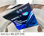 Плазменная медиа панель на станции "Рижская" Большой кольцевой линии (БКЛ) Московского метрополитена. Россия, город Москва (2023 год). Редакционное фото, фотограф Овчинникова Ирина / Фотобанк Лори
