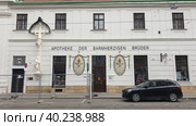 Аптека братьев Милосердия (Pharmacy of the Merciful Brothers. Apotheke der Barmherzigen Brüder). Таборштрассе (Taborstrasse), 16. Район Леопольдштадт (Leopoldstadt). Город Вена. Австрия (2023 год). Редакционное фото, фотограф lana1501 / Фотобанк Лори