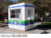 Модульная кабина ECO SYSTEMS как пост туристической полиции. Хива, Узбекистан (2022 год). Редакционное фото, фотограф Сергей Афанасьев / Фотобанк Лори