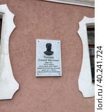 Памятная доска Турищеву Алексею Сергеевичу в Пензе (2023 год). Редакционное фото, фотограф Максим Гулячик / Фотобанк Лори