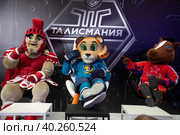 Официальные талисманы - Гладиатор хоккейного клуба "Спартак" (Москва), Леопард Лео хоккейного клуба "Сочи" и Конь Огонь хоккейного клуба ЦСКА (Москва) в ЦДМ на Лубянке в городе Москве, Россия (2023 год). Редакционное фото, фотограф Николай Винокуров / Фотобанк Лори