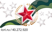 Открытка фон на 23 февраля/9 мая /Postcard background for February 23/May 9. Стоковая иллюстрация, иллюстратор Татьяна Гавриш / Фотобанк Лори
