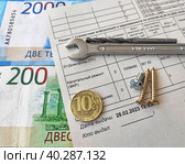Лист с перечнем жилищно-коммунальных услуг, российские деньги и рабочий инструмент (2023 год). Редакционное фото, фотограф Цибаев Алексей / Фотобанк Лори