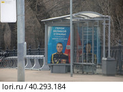 Информационная реклама герои СВО. Подполковник Кирилл Давыдов (2023 год). Редакционное фото, фотограф Дмитрий Неумоин / Фотобанк Лори