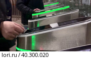Passengers pay their fare at the turnstiles at the entrance to the metro station. Стоковое видео, видеограф Ярославский Максим / Фотобанк Лори