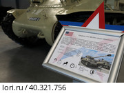 Выставка танков в парке "Патриот". Американская модель M51HV "Super-Sherman" (2023 год). Редакционное фото, фотограф Дмитрий Неумоин / Фотобанк Лори