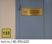 Russia, Nizhny Novgorod Gagarin Avenue 25.07.06.2021 Lobachevsky State UniversityThe admissions office of the educational institution. Acceptance of documents to the university. Science and education. Photographs of the office of the admissions committee of the educational institution. Acceptance of documents for admission to the university. Стоковое фото, фотограф Egor Sarantstv / Фотобанк Лори
