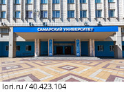 Здание Самарского государственного университета (аэрокосмический институт) (2018 год). Редакционное фото, фотограф FotograFF / Фотобанк Лори