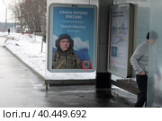 Старшина Сергей Иванчук на Рублёвском шоссе (2023 год). Редакционное фото, фотограф Дмитрий Неумоин / Фотобанк Лори