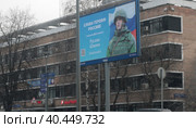 Лейтенант Руслан Шилин на банере в Москве (2023 год). Редакционное фото, фотограф Дмитрий Неумоин / Фотобанк Лори