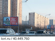 Прапорщик Дмитрий Черепанов банер на фоне многоэтажных домов (2023 год). Редакционное фото, фотограф Дмитрий Неумоин / Фотобанк Лори