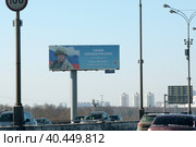 Гвардии подполковник Игорь Жданеня банер на МКАД (2023 год). Редакционное фото, фотограф Дмитрий Неумоин / Фотобанк Лори