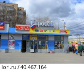 Салон связи "Евросеть". Ленинский проспект. Гагаринский район. Город Москва (2011 год). Редакционное фото, фотограф lana1501 / Фотобанк Лори