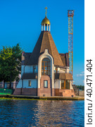 The temple of the prelate Nicholas The Wonderworker in the territory of sea trade port (2020 год). Стоковое фото, фотограф Анна Кривицкая / Фотобанк Лори
