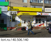 Салон связи "Евросеть". Фастфудная сеть "Стардог!s". Ювелирный магазин "Адамас". Бутырская улица, 2, строение 3. Бутырский район. Город Москва (2014 год). Редакционное фото, фотограф lana1501 / Фотобанк Лори