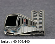 Значок металлический: Московское метро, поезд Русич. Редакционное фото, фотограф Максим Гулячик / Фотобанк Лори