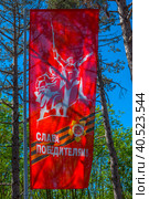 Alley of the Immortal Regiment on Sapun Mountain in the Hero City Sevastopol, Crimea (2021 год). Редакционное фото, фотограф Анна Кривицкая / Фотобанк Лори