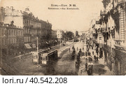 Киев. Крещатик. Дореволюционная открытка. Стоковое фото, фотограф Галина Лукьяненко / Фотобанк Лори