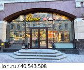 Магазин шоколада "Аленка" на улице Арбат в Москве (2023 год). Редакционное фото, фотограф Овчинникова Ирина / Фотобанк Лори