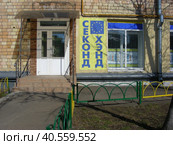 Магазин "Секонд Хенд". Нижегородская улица, 1а. Таганский район. Город Москва (2014 год). Редакционное фото, фотограф lana1501 / Фотобанк Лори
