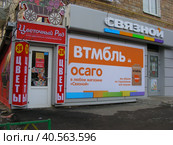 Магазин цветов "Цветочный ряд". Салон связи "Связной". Страхование автомобилей "Втмбль".9-я Парковая улица, 15/68 (Первомайская, 68/15). Район Измайлово. Город Москва (2014 год). Редакционное фото, фотограф lana1501 / Фотобанк Лори