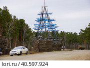 Музей на полигоне ТБО в Иркутске. Редакционное фото, фотограф Максим Соколов / Фотобанк Лори