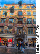 Duke court baroque building facade  in downtown on Herrengasse street. Graz is the capital of federal state of Styria and second largest city in Austria. (2018 год). Редакционное фото, фотограф Анна Кривицкая / Фотобанк Лори