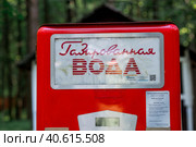 Drinks. Retro red vending machine in the Soviet style for the sale of carbonated water. Стоковое фото, фотограф Photojuli / Фотобанк Лори