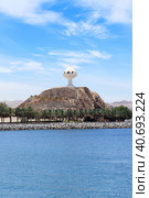 Riyam Park and traditional censer burner - symbol of Oman. Port Sultan Qaboos. Sultanate of Oman. Редакционное фото, фотограф Евгений Ткачёв / Фотобанк Лори