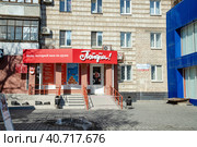 Office of the Bank "Poydem" which is located in the extension to multi-storey residential house (2019 год). Редакционное фото, фотограф Сергей Сергеев / Фотобанк Лори