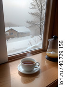 Morning fragrant coffee on the background of a frosty winter morning and a winter landscape outside the window. Стоковое AI-изображение, AI-художник Сергей Елизарьев / Фотобанк Лори