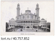 Vintage postcard. Palais du Trocadero, Paris, France. Стоковое фото, фотограф Знаменский Олег / Фотобанк Лори