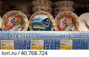 Packages with herring on a shelf in a supermarket (2020 год). Редакционное фото, фотограф Анна Кривицкая / Фотобанк Лори