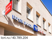 Signboard with the logo of the Russian Post Bank (2023 год). Редакционное фото, фотограф FotograFF / Фотобанк Лори