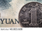 Close-up of Chinese one Yuan coin on background of paper banknote. Concept of money, finance, international Asian cooperation, China currency exchange rate, money transactions, trade. Flat lay, mockup. Стоковое фото, фотограф Виктория Катьянова / Фотобанк Лори