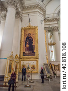 Russia, St. Petersburg, 24,09,2016 Interior decoration of the Trinity (Izmailovsky) Cathedral. Редакционное фото, фотограф Анна Кривицкая / Фотобанк Лори