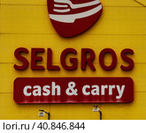 MOSCOW, RUSSIA OCTOBER 4, 2019: Zelgros wholesale network logo. Редакционное фото, фотограф Сергей Долгов / Фотобанк Лори