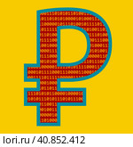 Цифровой рубль. Цифровая валюта Банка России (ЦБ РФ), третья форма российской национальной валюты в дополнение к уже существующим наличной и безналичной формам денег. Стоковая иллюстрация, иллюстратор Олег Безруков / Фотобанк Лори