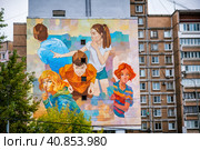 Переглядывания - стрит-арт Нижнего Новгорода (2020 год). Редакционное фото, фотограф Илья Старков / Фотобанк Лори