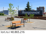Указатель при въезде в город Минусинск. Стоковое фото, фотограф Шичкина Антонина / Фотобанк Лори