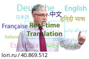 Concept of real time translation from foreign language. Стоковое фото, фотограф Elnur / Фотобанк Лори