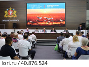 Заседание на ИННОПРОМе (2023 год). Редакционное фото, фотограф Наталья Останина / Фотобанк Лори