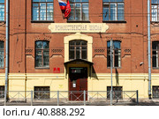 Рождественская школа и Приют Женского патриотического общества -  ГБОУ Центр образования №80 Центрального района. Санкт-Петербург (2023 год). Стоковое фото, фотограф Александр Щепин / Фотобанк Лори