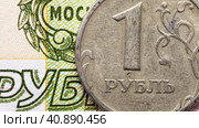 Video of Russian one ruble coins on background of paper banknote. Concept of money, finance, currency exchange rate, money transactions, trade. Top view, flat lay, close-up, macro. Стоковое видео, видеограф Виктория Катьянова / Фотобанк Лори