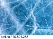 Beautiful winter natural blue ice texture of surface of frozen Baikal Lake in cold day. Nature abstract pattern of white cracks. Winter seasonal background, mock up, flat lay, blank, close-up, top view. Стоковое фото, фотограф Виктория Катьянова / Фотобанк Лори