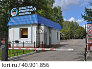 Автомобильный въезд на территорию калужской областной клинической больницы (2023 год). Редакционное фото, фотограф Лариса Вишневская / Фотобанк Лори