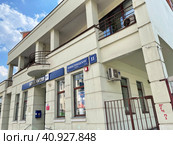 Здание Почты России. Новослободская улица, 11, Москва (2021 год). Редакционное фото, фотограф Овчинникова Ирина / Фотобанк Лори