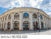 Старый Гостиный двор. Улица Ильинка, дом 4. Москва. Россия (2023 год). Редакционное фото, фотограф E. O. / Фотобанк Лори