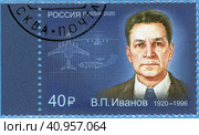 100 лет со дня рождения В.П. Иванова (1920-1996), советского конструктора авиационных комплексов. Портрет и чертежи самолета А-50. Почтовая марка России 2020 г. Стоковое фото, фотограф Щеголева Ольга / Фотобанк Лори
