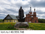 Тверская область.  деревня Волговерховье. Исток реки Волга Церковь Преображения Господня в Ольгином монастыре. (2023 год). Редакционное фото, фотограф Литвяк Игорь / Фотобанк Лори